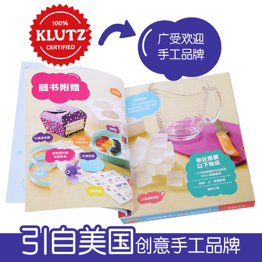 Klutz-手工皂，自己做 原价108 商品图3
