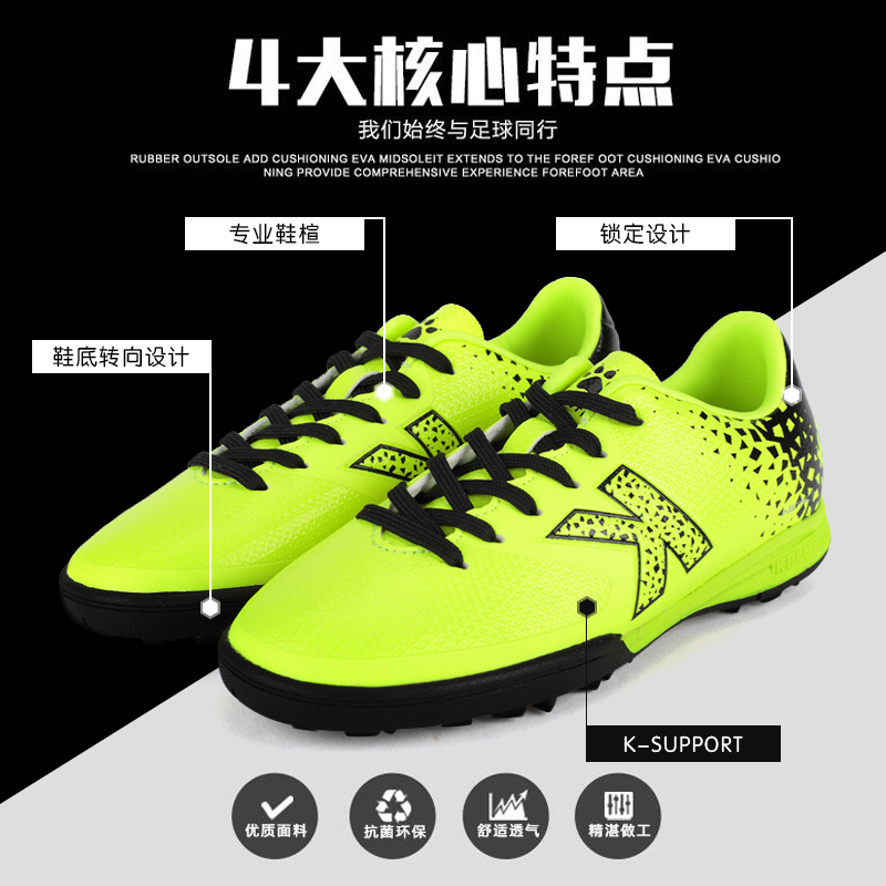 卡尔美 儿童足球鞋青少年碎钉训练鞋男女学生运动鞋男童