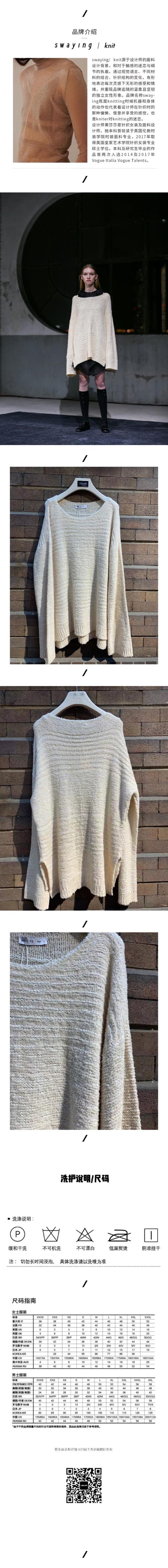 Swaying 绒感花纱针织上衣 SW201SZ40 商品图2