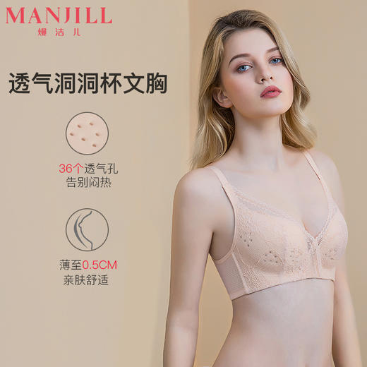熳洁儿 夏无钢圈洞洞杯文胸性感蕾丝上托聚拢薄款透气舒适内衣19261517 商品图1