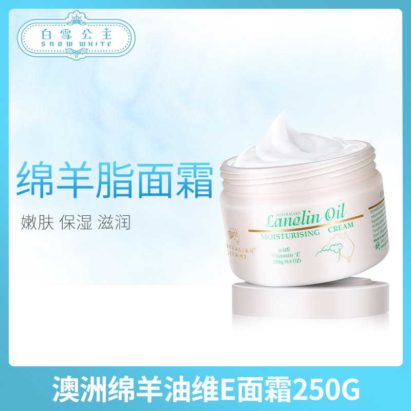 澳洲绵羊油维E面霜250g（001108）