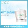 澳洲绵羊油维E面霜250g（001108） 商品缩略图0