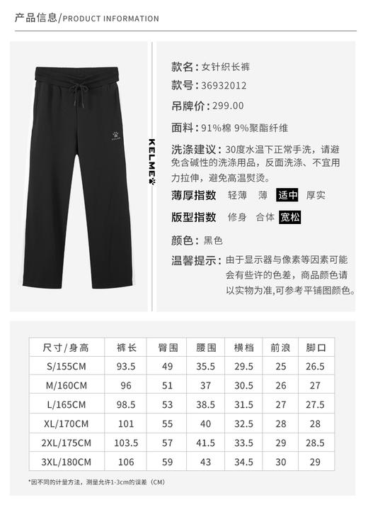 kelme 卡尔美秋冬时尚复古拼接侧条纹阔腿直筒裤宽松长裤校裤 商品图4