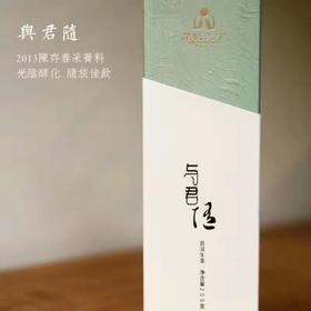 与君随（  2013年生砖）倚邦陈年纯料