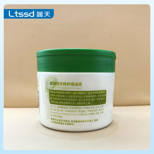 章华植物精华修护焗油膏（500ml）【21000854】 商品图2