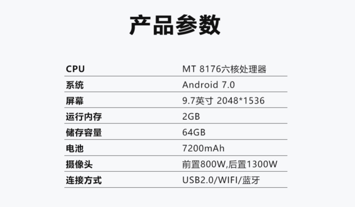 步步高s5s5proai人工智能家教机