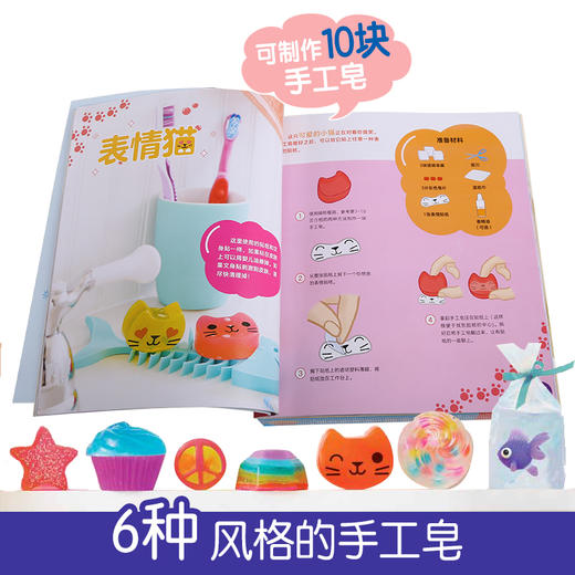 Klutz-手工皂，自己做 原价108 商品图5