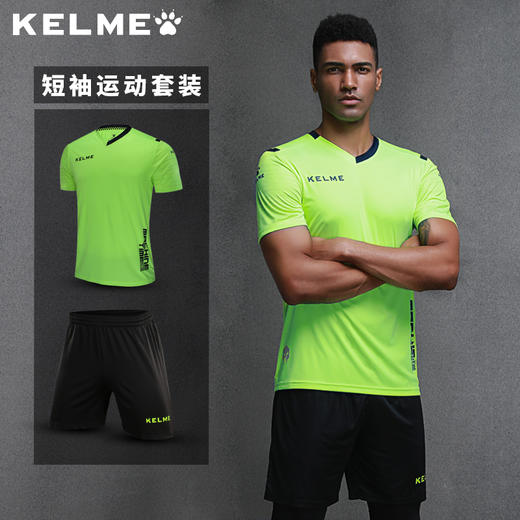 kelme卡尔美 运动套装男跑步服订制衣服短袖短裤薄透气足球服 商品图1