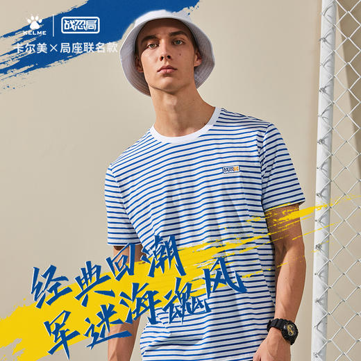 卡尔美局座联名款夏男短袖T恤秋上衣海军条纹休闲时尚短袖 商品图0