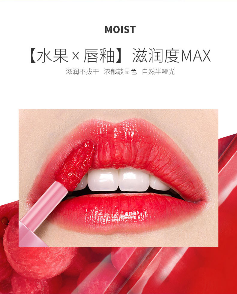 巧迪尚惠甜心时光唇釉口红滋润保湿染唇液哑光