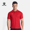 【亚洲杯同款】卡尔美男女POLO衫翻领透气速干团队服订制印字短袖T恤文化衫 商品缩略图2