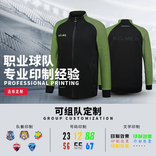 kelme卡尔美儿童足球服长袖男童跑步健身训练服开衫夹克男童外套 商品图1