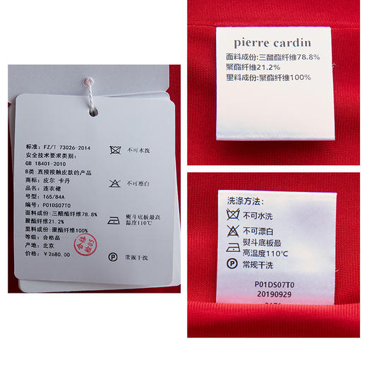 皮尔卡丹女春季新款红色无袖圆领连衣裙时尚一步裙P01DS07T0 商品图5