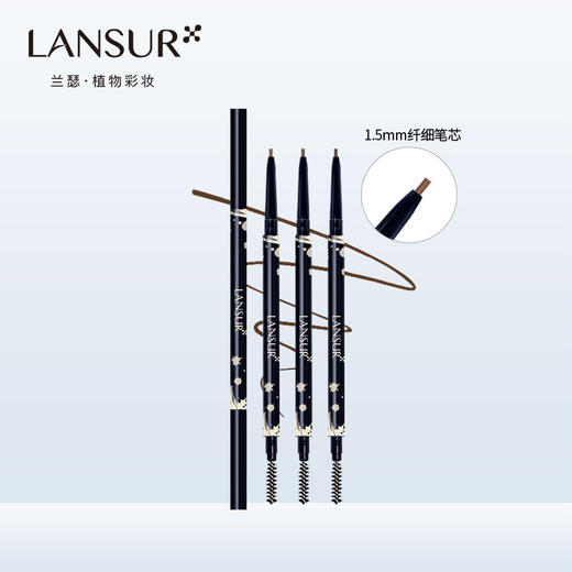 兰瑟十眉精细描绘眉笔