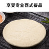美香林9寸披萨饼底 180g 商品缩略图2