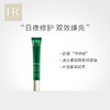 HR赫莲娜绿宝瓶眼霜15ml 商品缩略图1
