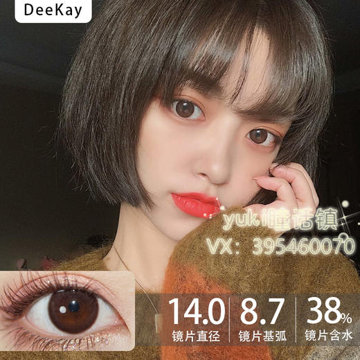 原DK更名DeeKay牌-G359（有效期至2027.10.20起）
200~~550.600.650.700.750.850缺 商品图0