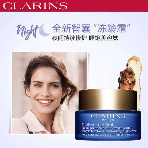 娇韵诗青春赋活晚间霜 商品图3