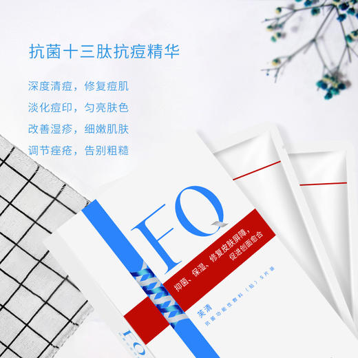 FQ芙清医美面膜 商品图1