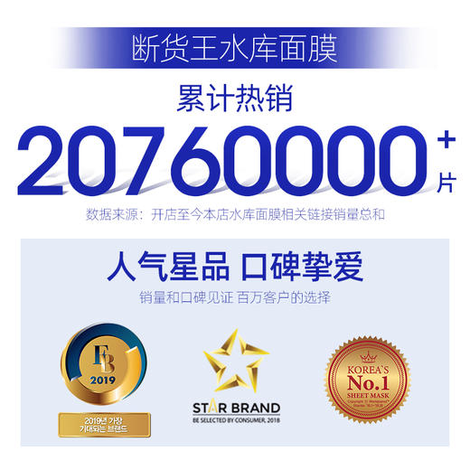 可莱丝针剂水库面膜10片装 商品图2