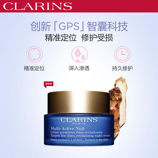 娇韵诗青春赋活晚间霜 商品图4