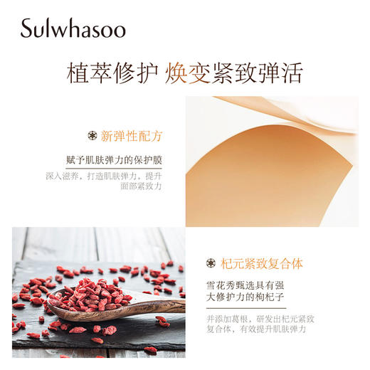 雪花秀滋盈肌本紧致面霜 商品图4