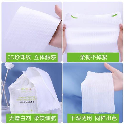 【芭乐壹】选清妆美肤棉柔巾80片/包 洗脸巾 卷巾 商品图2