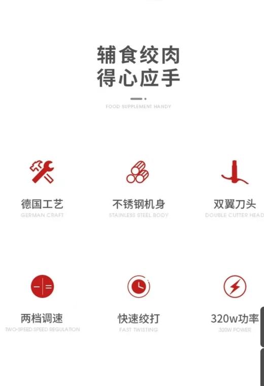 7F WMF迷你绞肉机 商品图5