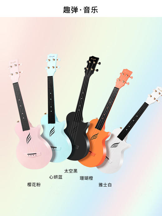 【恩雅Nova U】碳纤维尤克里里23寸初学者 商品图1