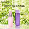 黛珂紫苏水牛油果乳液水乳 夏季护肤 油皮最爱 商品缩略图5