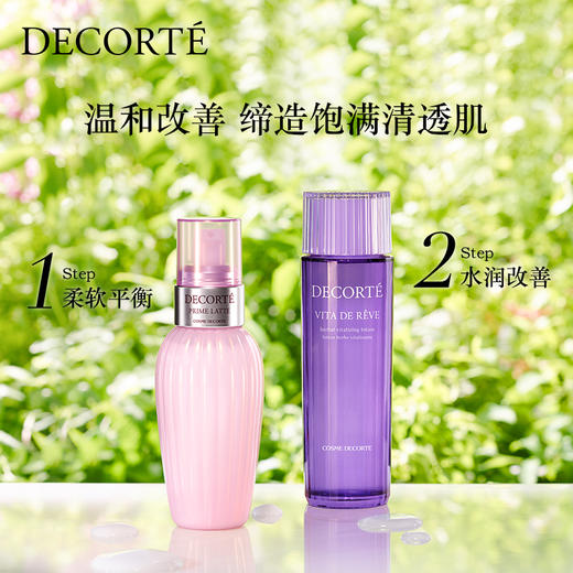 黛珂紫苏水牛油果乳液水乳 夏季护肤 油皮最爱 商品图5