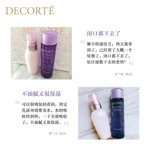 黛珂紫苏水牛油果乳液水乳 夏季护肤 油皮最爱 商品图6