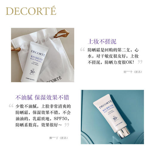 黛珂多重防晒乳新版60g 商品图6