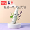 babycare婴儿防蚊喷雾驱蚊液蚊怕水宝宝儿童防虫叮咬神器户外随身 商品缩略图0