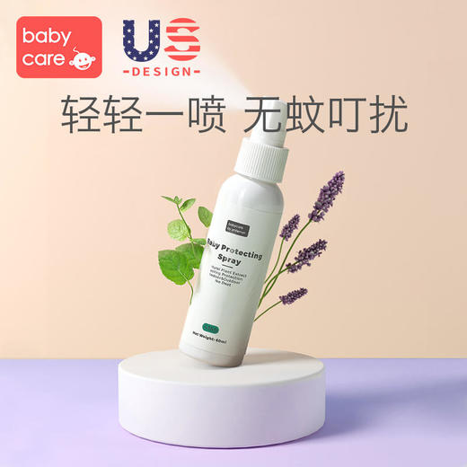 babycare婴儿防蚊喷雾驱蚊液蚊怕水宝宝儿童防虫叮咬神器户外随身 商品图0