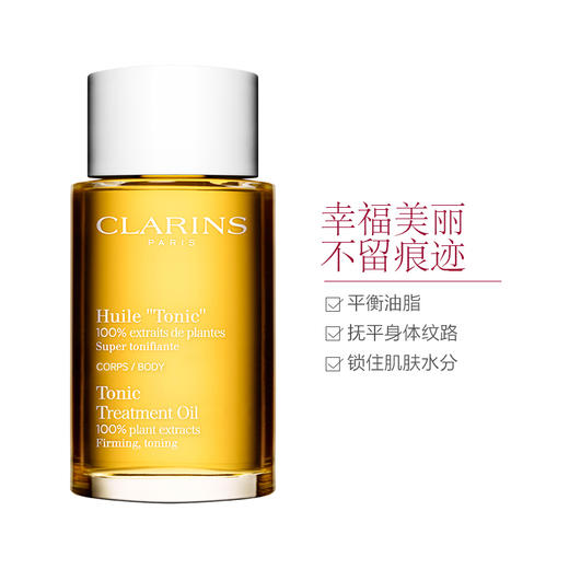 娇韵诗身体护理抚纹油100ml 商品图2