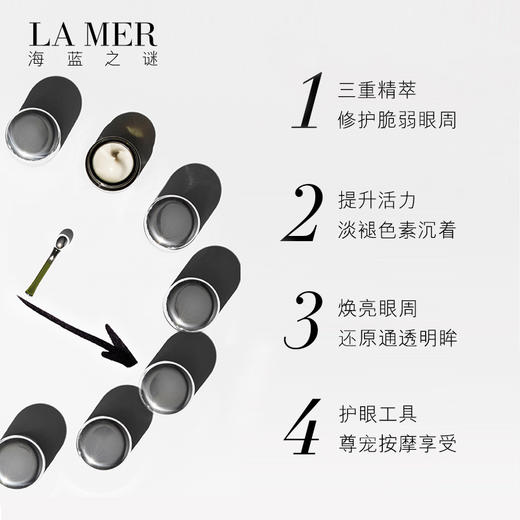 LA MER海蓝之谜浓缩修护眼霜15ml 商品图5