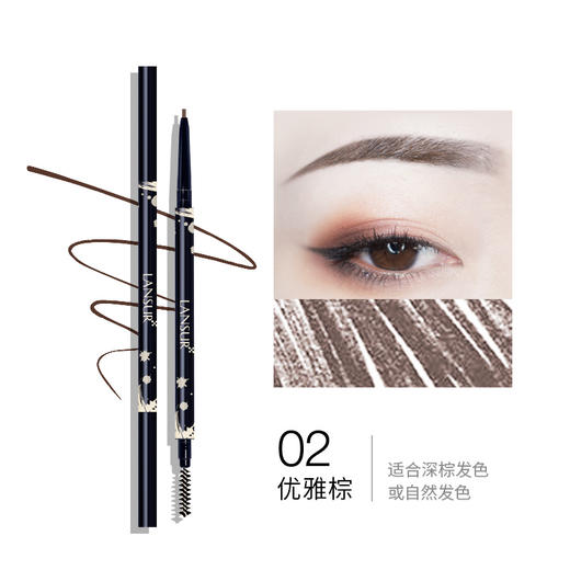兰瑟十眉精细描绘眉笔