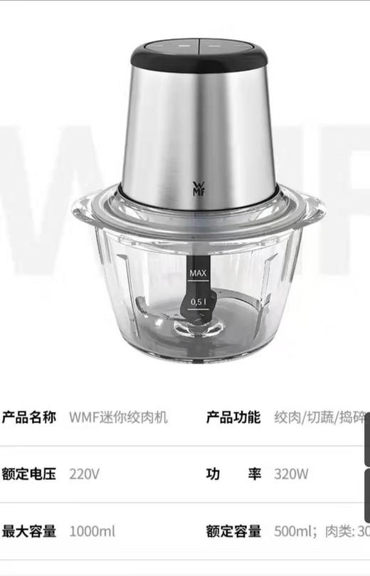 7F WMF迷你绞肉机 商品图13