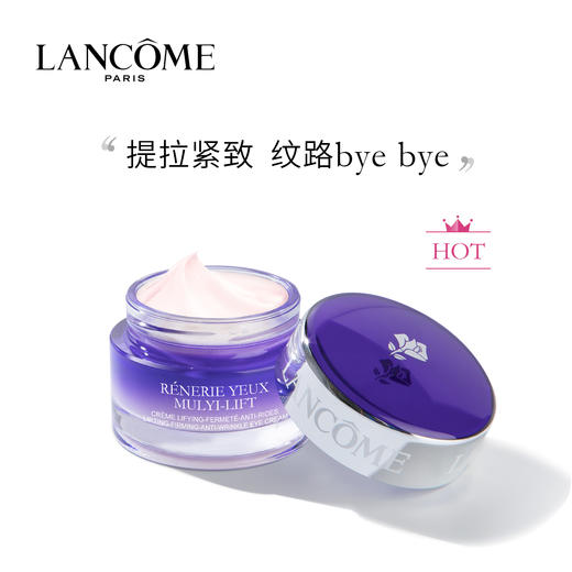 兰蔻塑颜修护眼霜15ml 商品图2