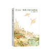 【11-15岁】给孩子的生命简史 给孩子系列10 苗德岁 著 北岛主编，基因科学和生命历史的精彩解读 中信出版社童书 商品缩略图0