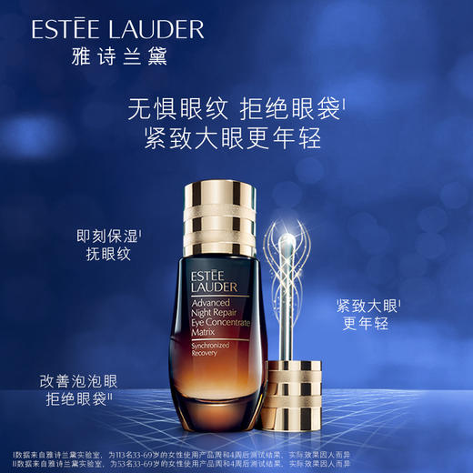 雅诗兰黛新版二合一眼精华 商品图4