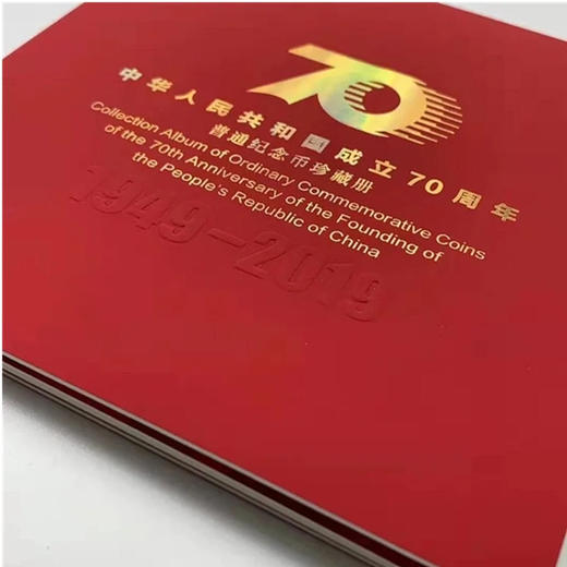 中华人民共和国成立70周年纪念币7枚装（康银阁官方装帧版） 商品图3