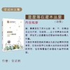 安武林：星星落在灌木丛里 商品缩略图3