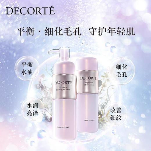 黛珂植物韵律水乳 商品图3