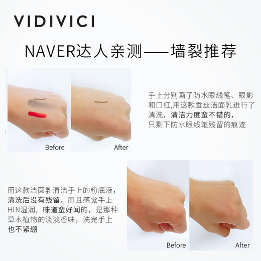 vidivici女神氨基酸洗面奶新版 商品图2