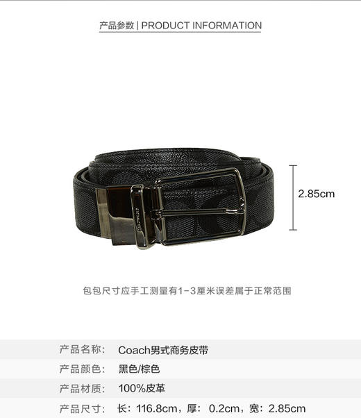 889532139415 COACH蔻驰 男士经典商务休闲皮带腰带长约120cm，宽约3cm 商品图2