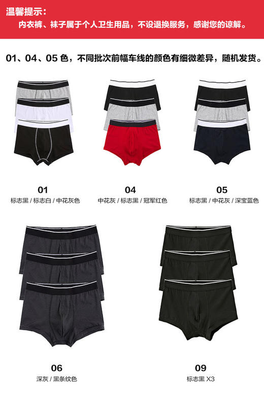 佐丹奴男装三色平角内裤3条装（贴身衣物，不设退换）01179013 商品图7