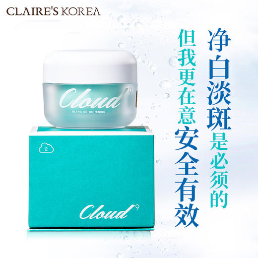 Cloud9九朵云马油面霜 商品图0