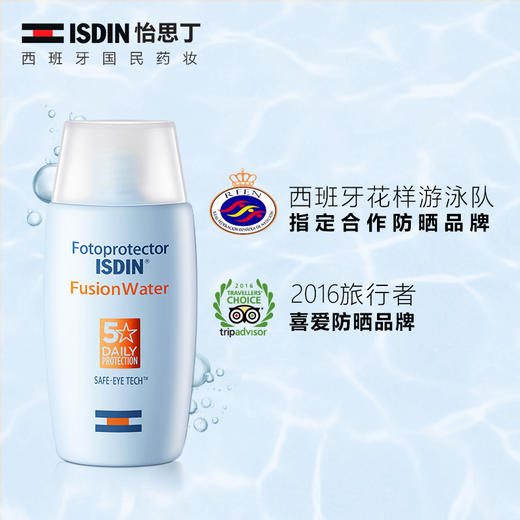 ISDIN怡思丁防水隔离防晒霜 商品图2